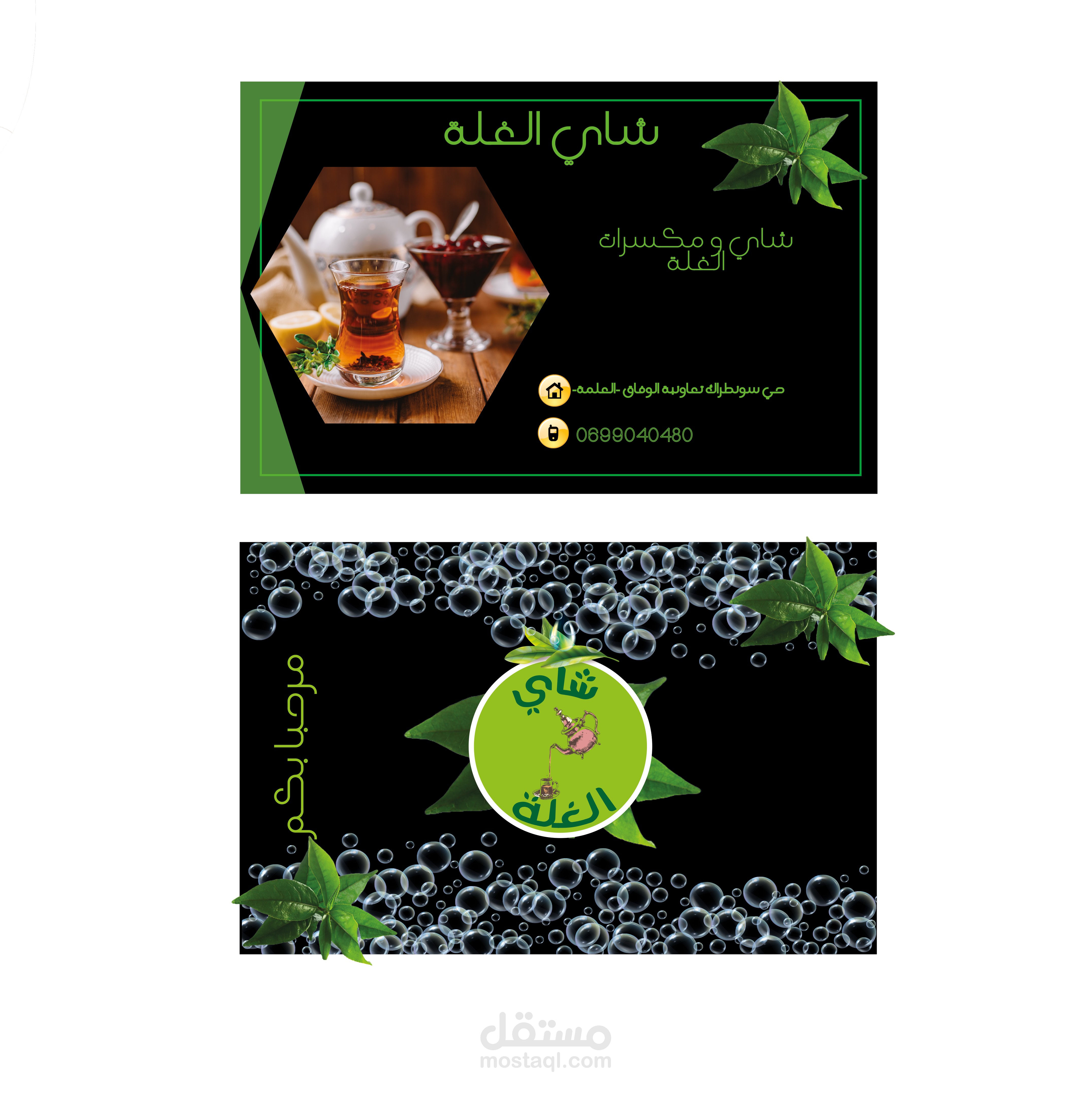 تصميم بطاقات العمل