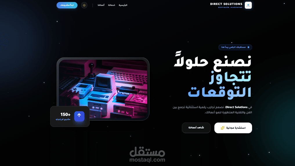 موقع الكترونى لشركة برمجيات