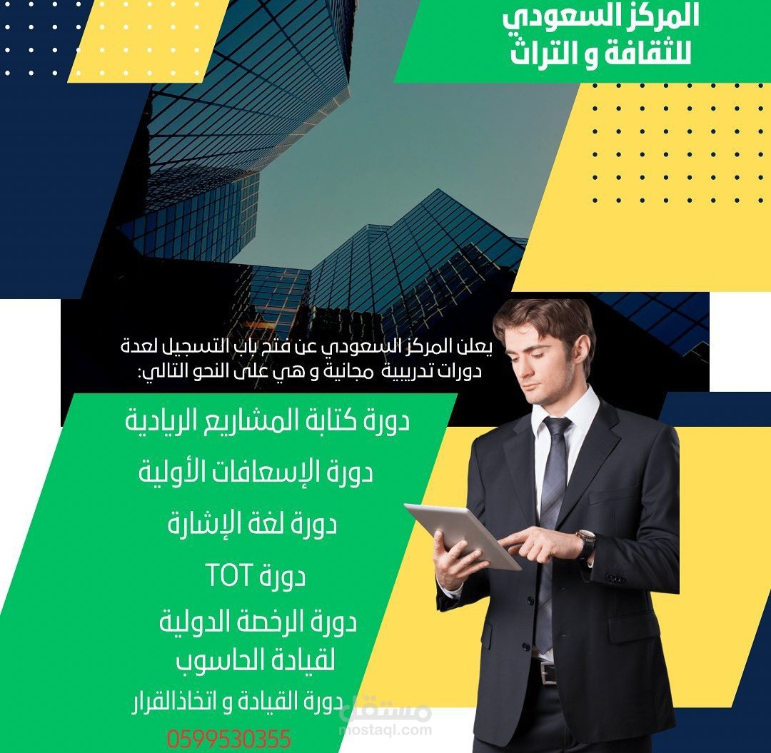 تصميم اعلاني