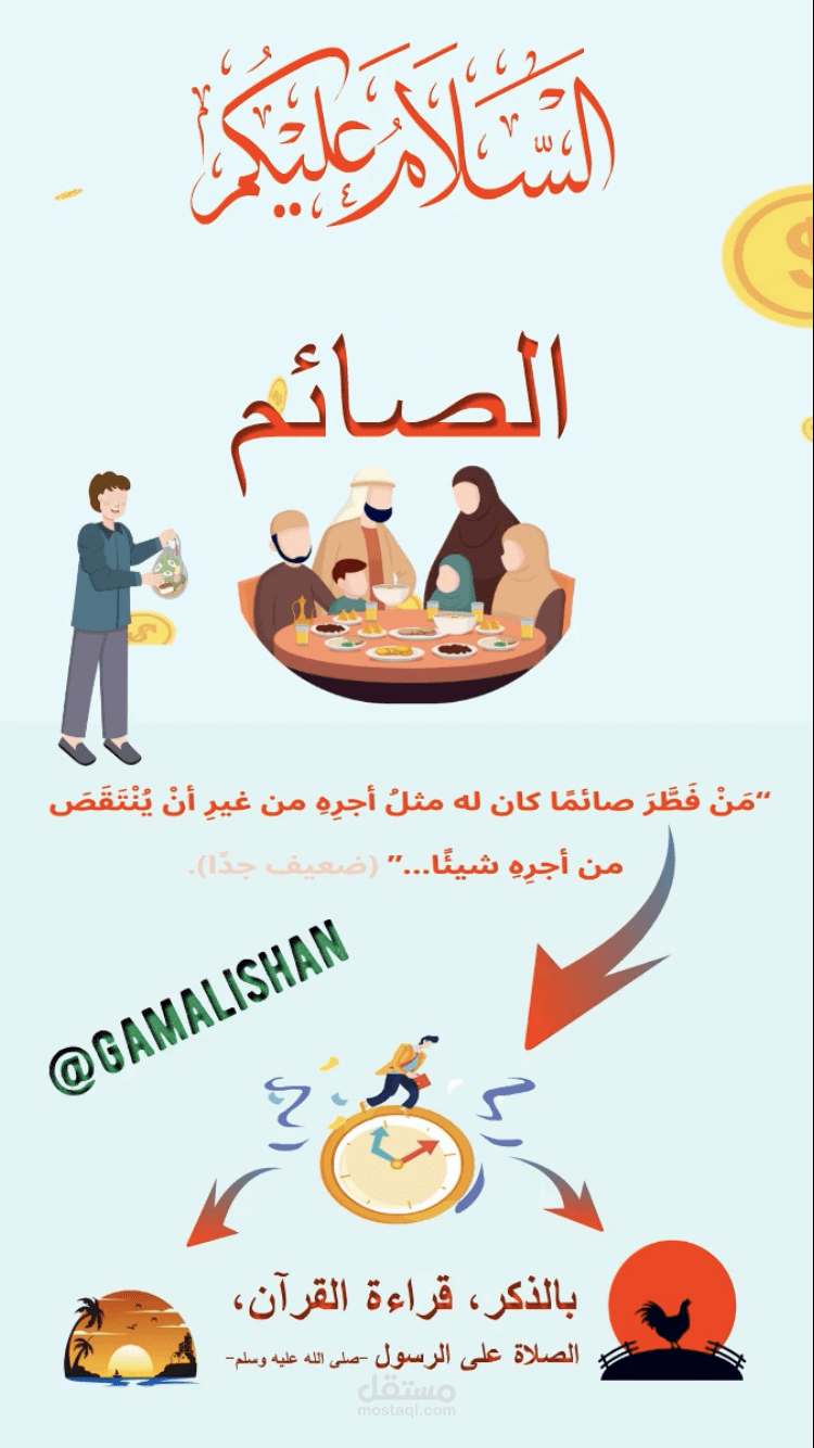 أجر الصائم | ريلز ( فيديو توضيحي إسلامي) بالوايت بورد أنيميشن Whiteboard Animation