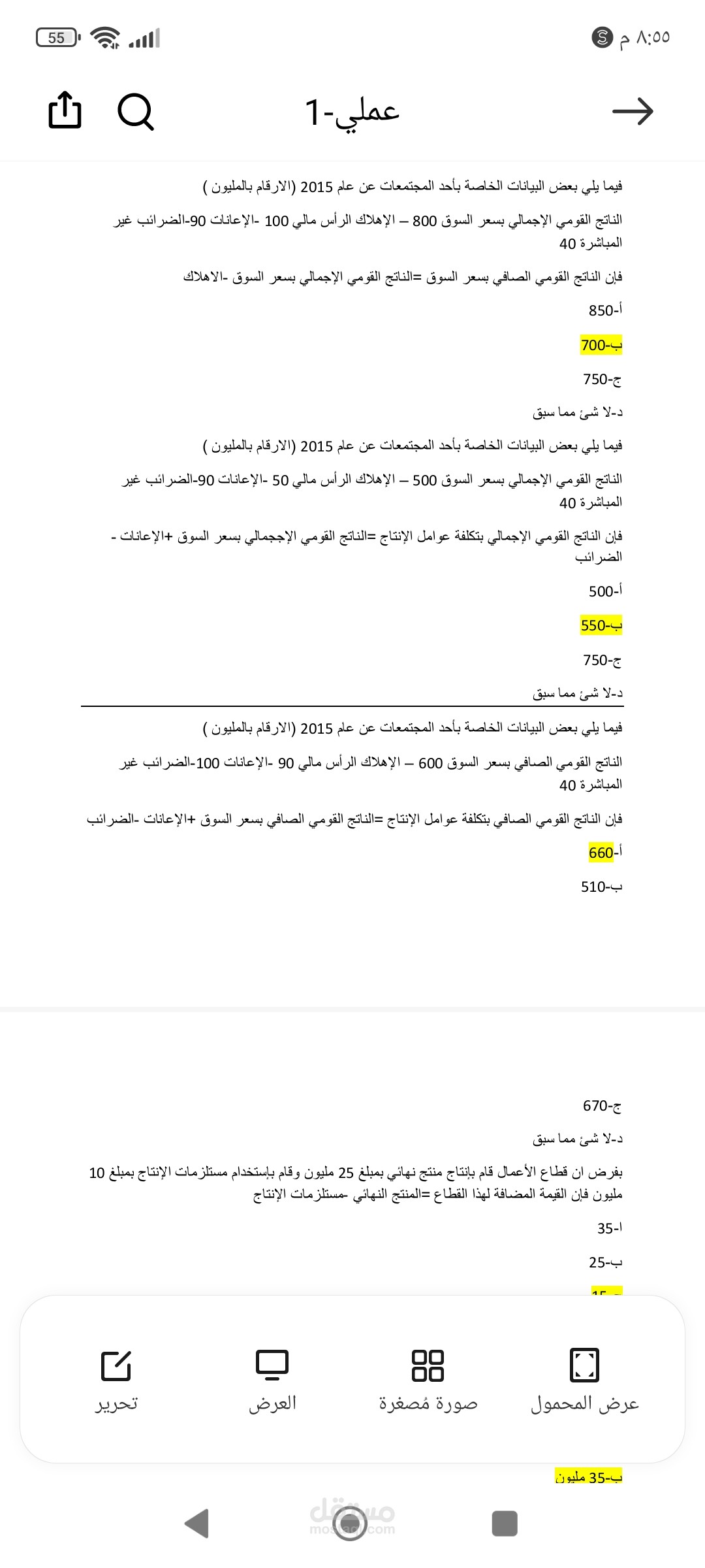 كتابة اسئلة رياضيه بصيغه pdf