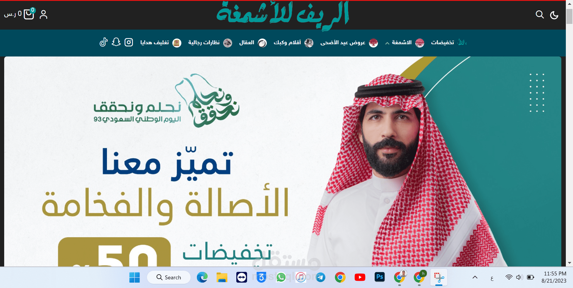 تصميم المتاجر على منصة سلة لمختلف انواع التجارة الالكترونيه