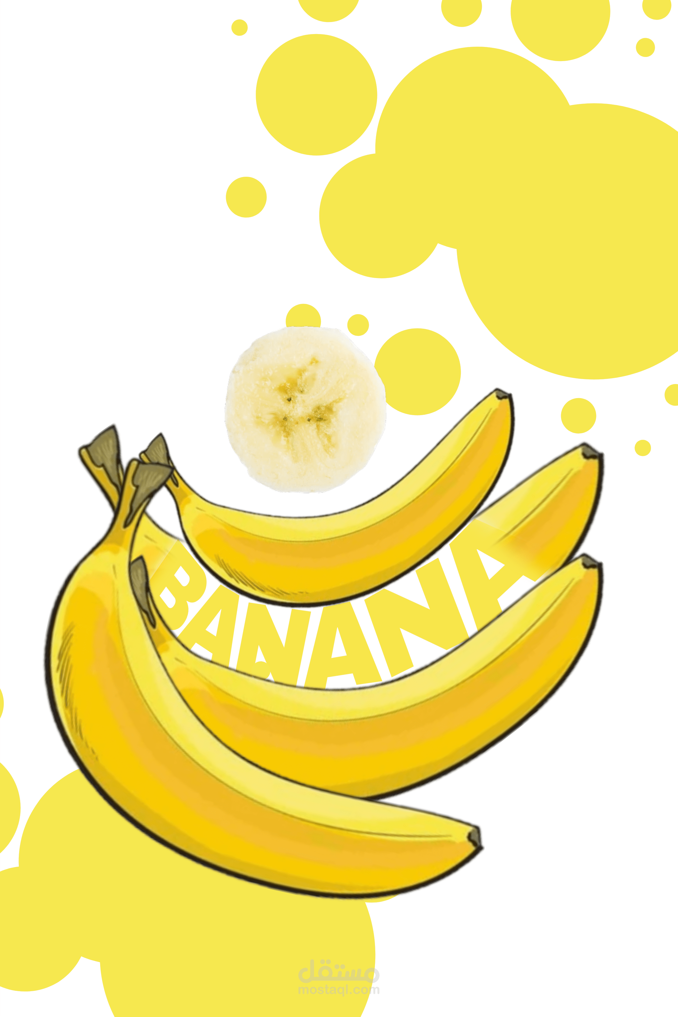 عصير موزصحي