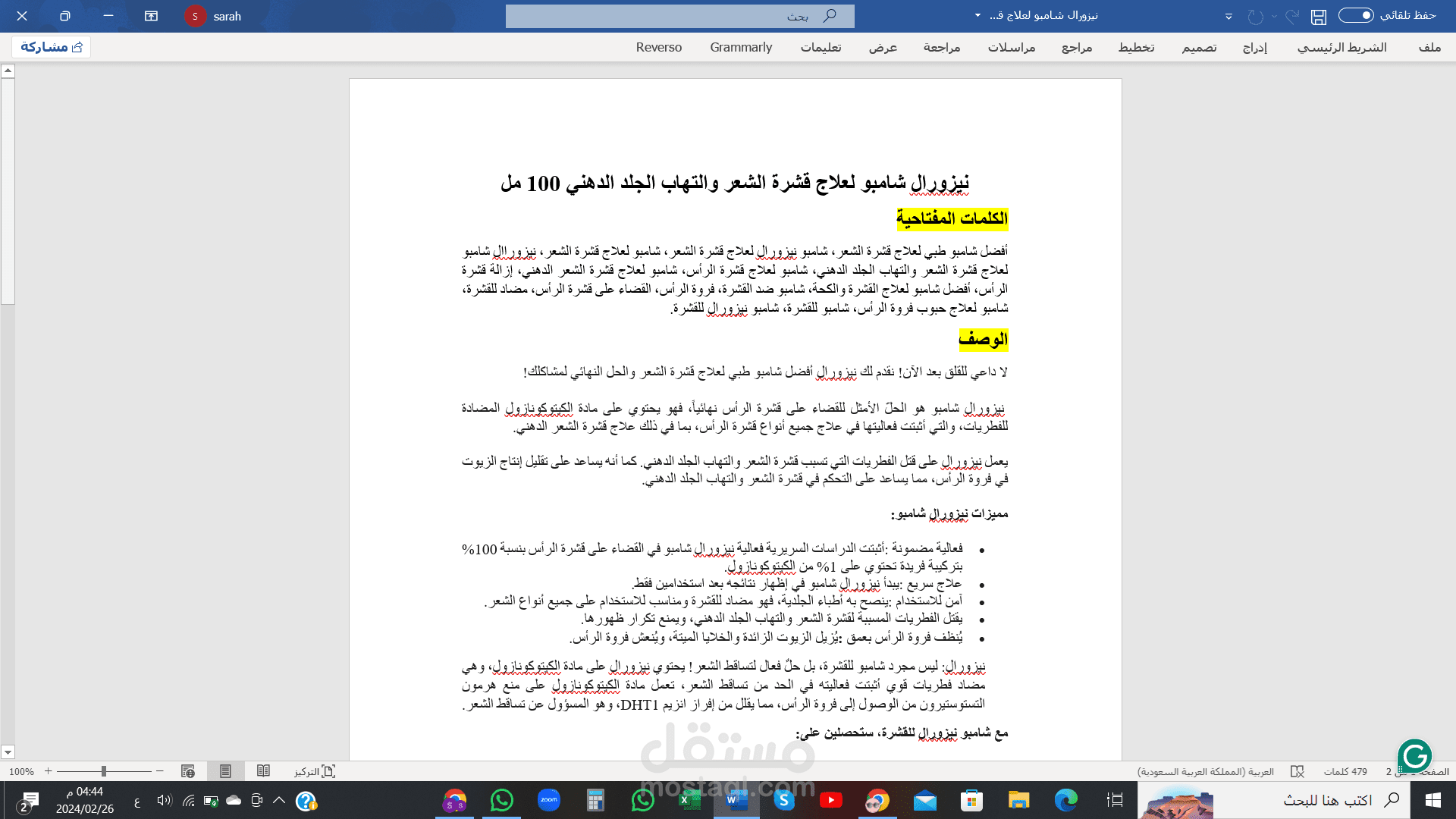 كتابة محتوى متوافق مع قواعد السيو