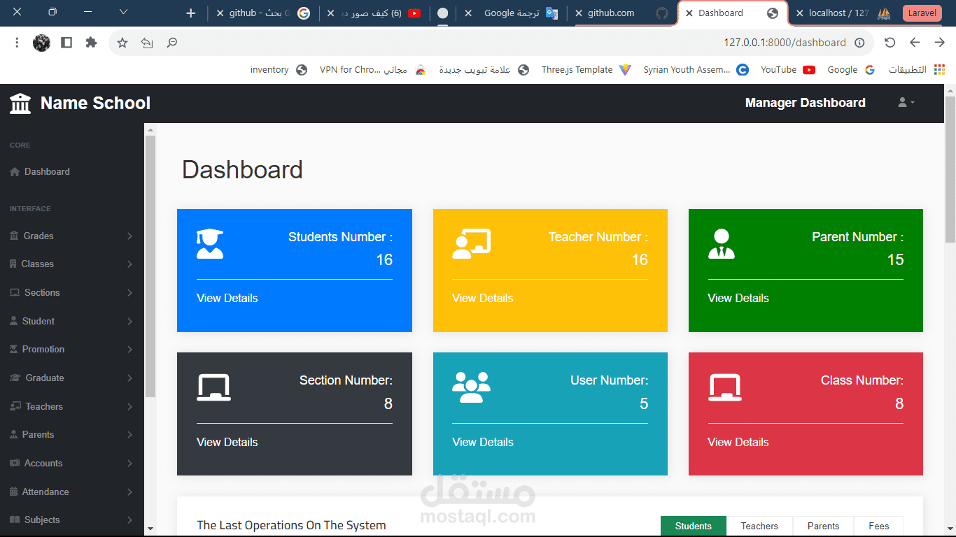 School Management system