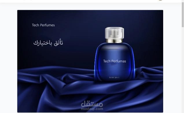 لقد تم تصميم بنرات لمتجر عطور سابق يحتوي على الوان متناسقة وعبوة عطر مكتوب عليه اسم العلامة التجارية