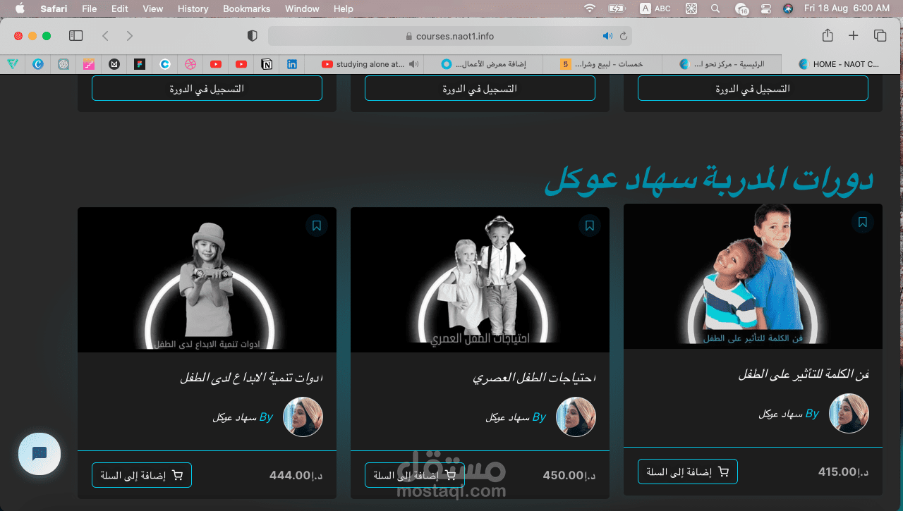 .  مكان تواجدهم في دبي في ديره بورت سعيد