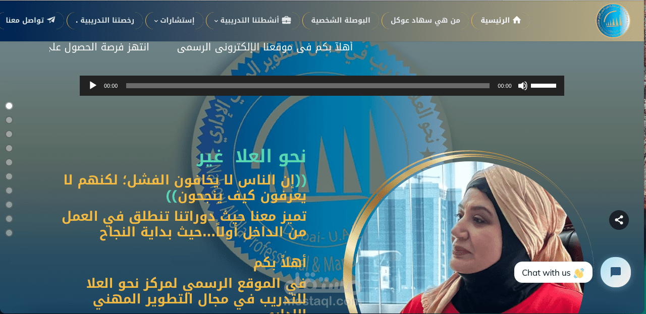 موقع نحو العلا التاني