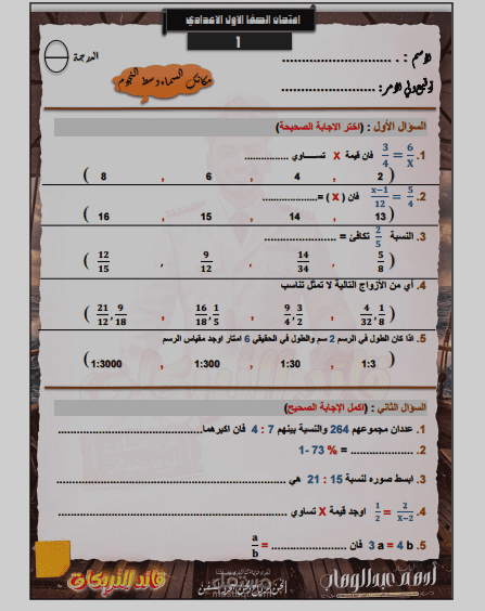 تنسيق مستند Word احترافي