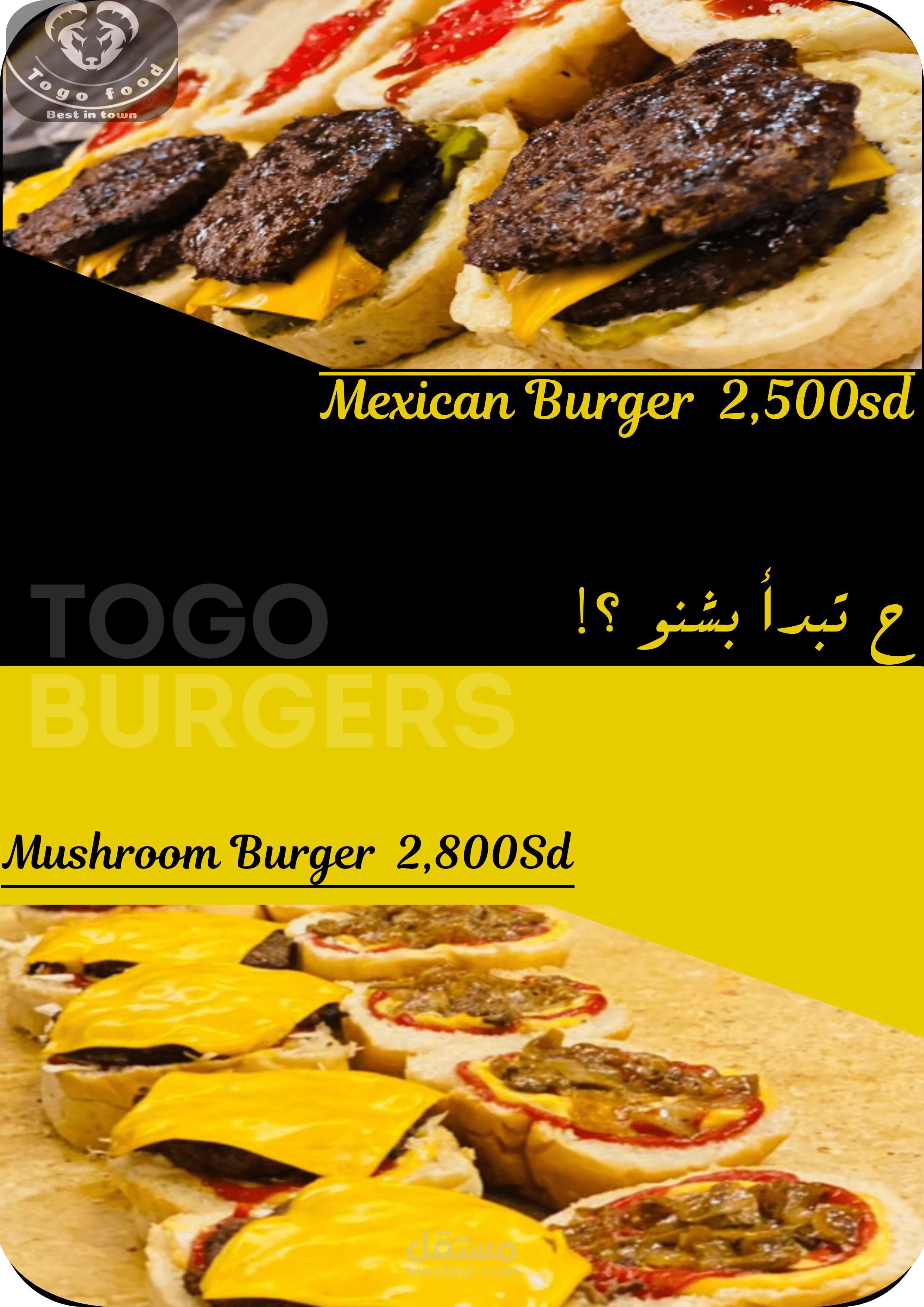 المنزل