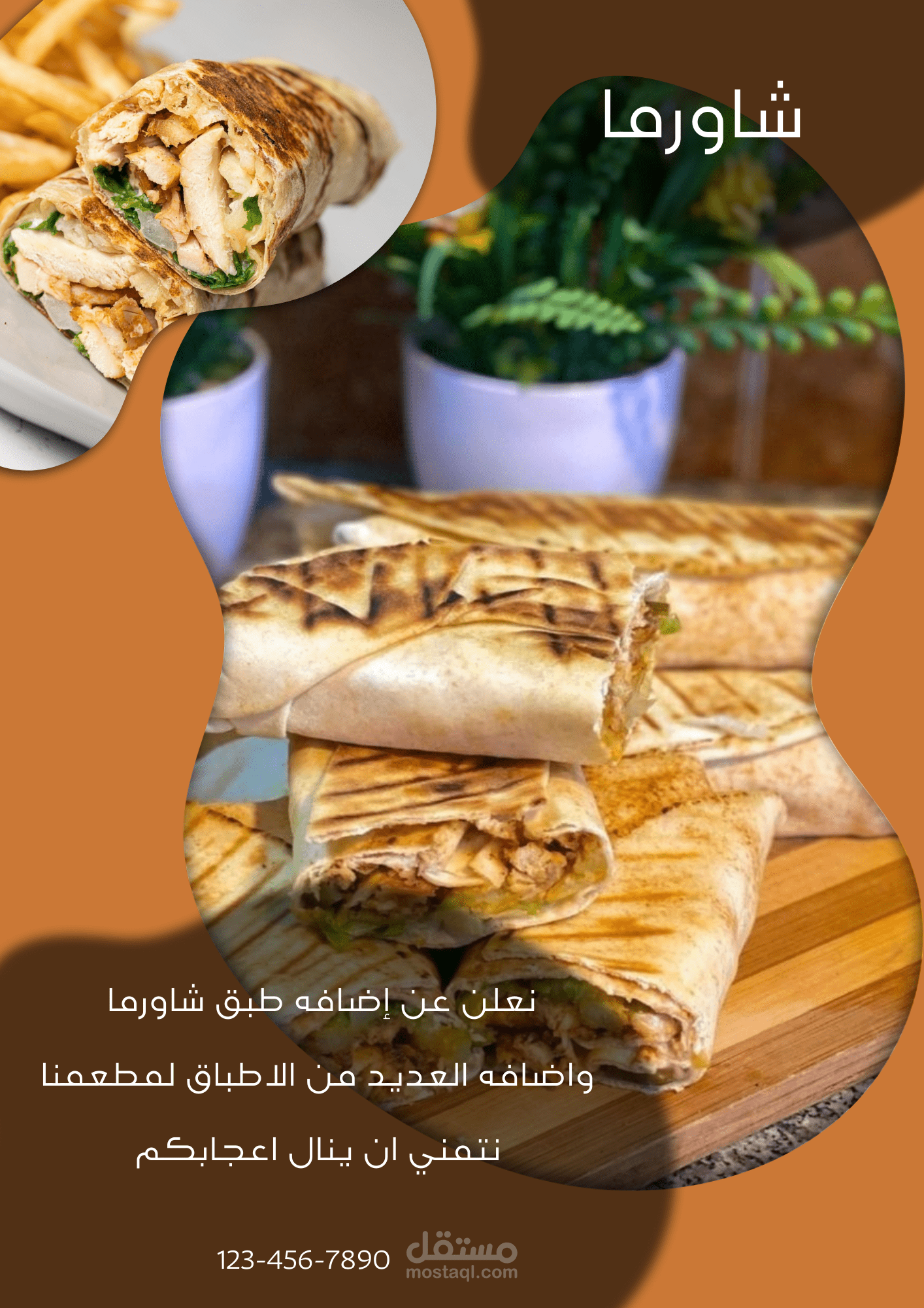 بوستر لمطعم شاورما