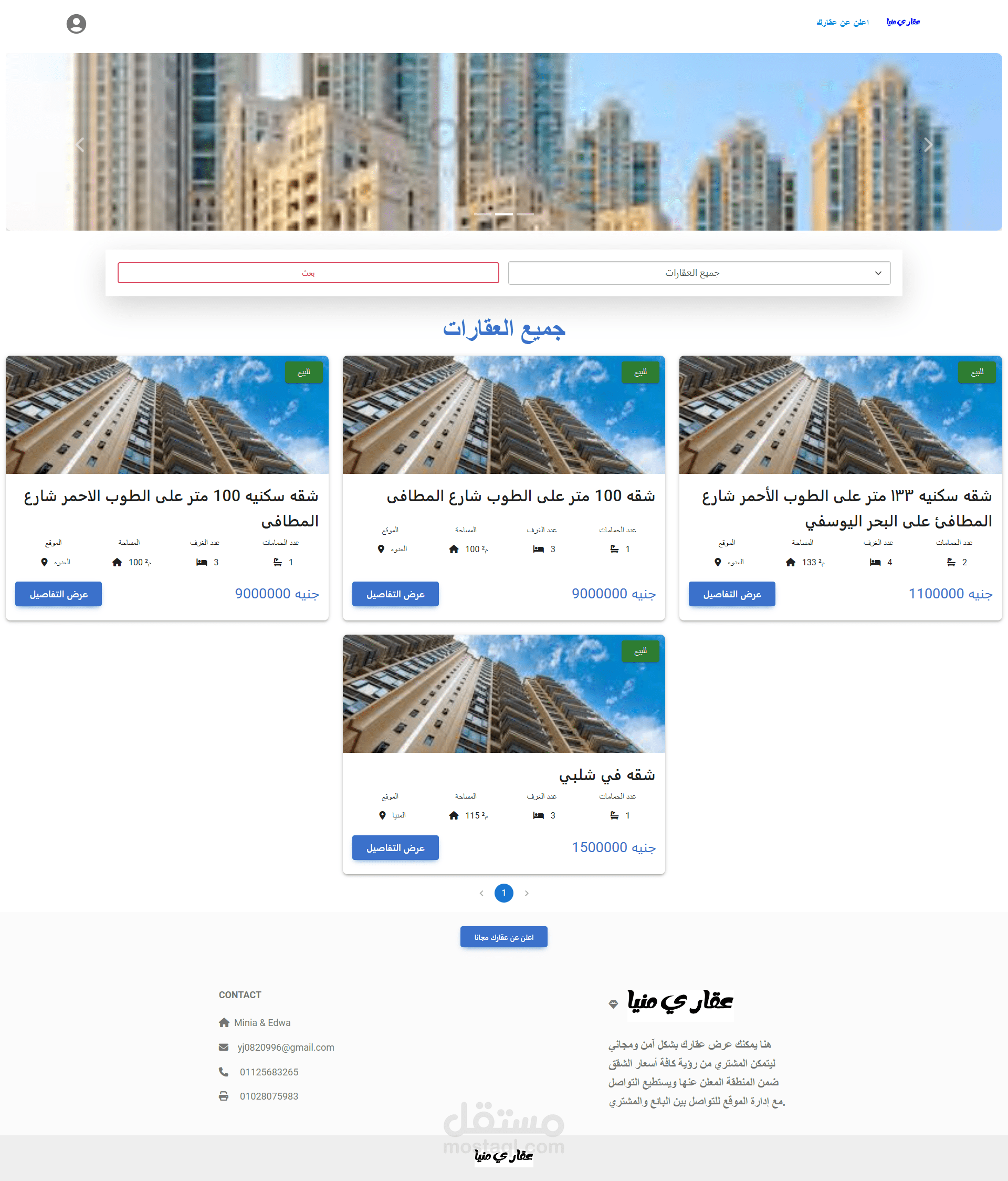 Real State Project ( موقع عقارى كامل )