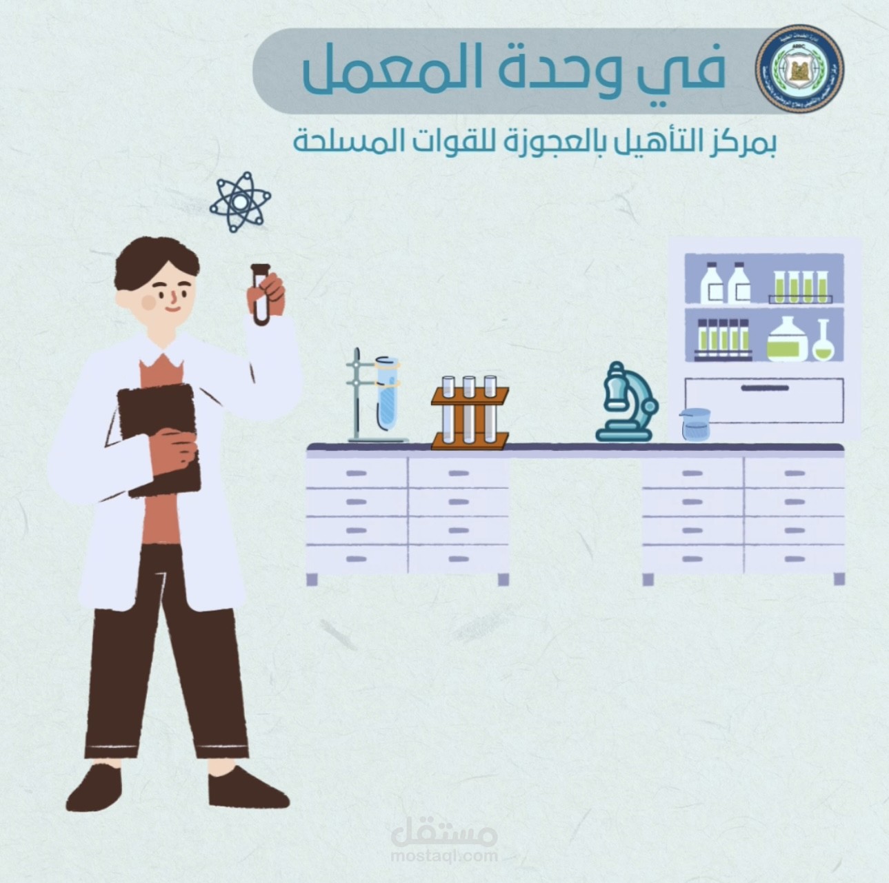 فيديو ترويجي طبي لمعمل تحاليل