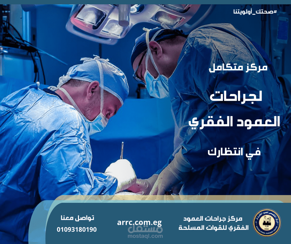 تصميم لجراحات