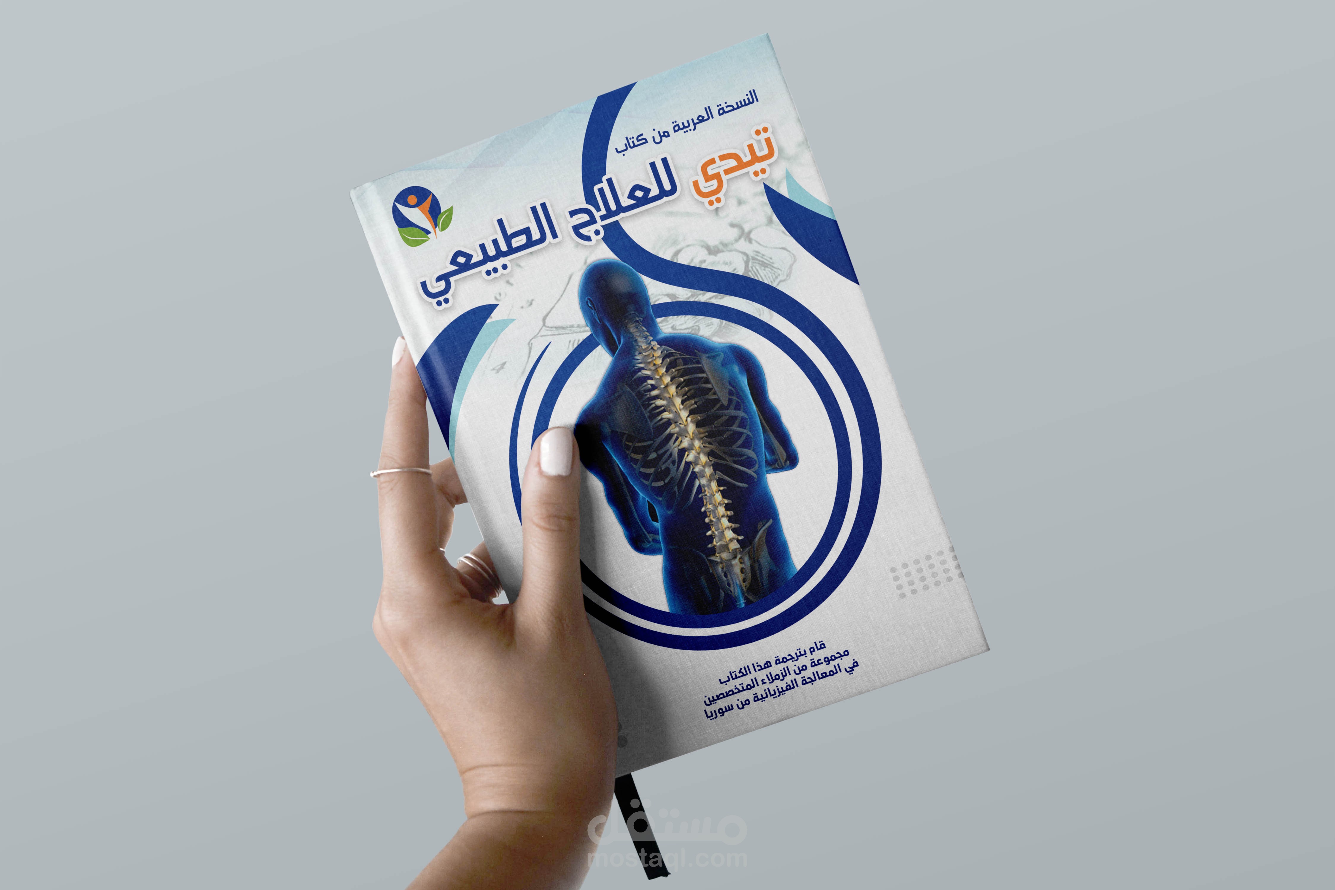 تصميم أغلفة كتب