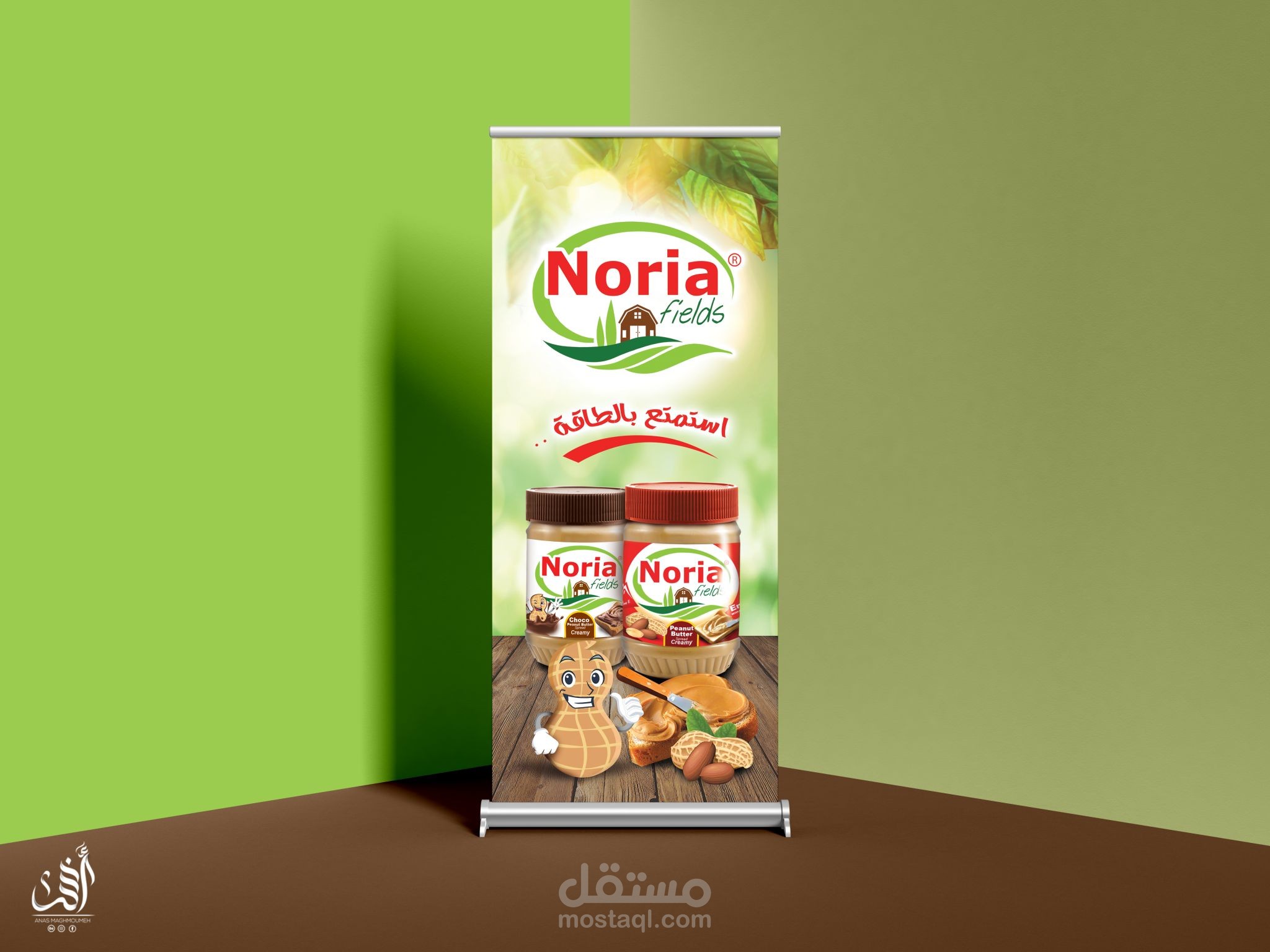 تصميم رول أب اعلاني