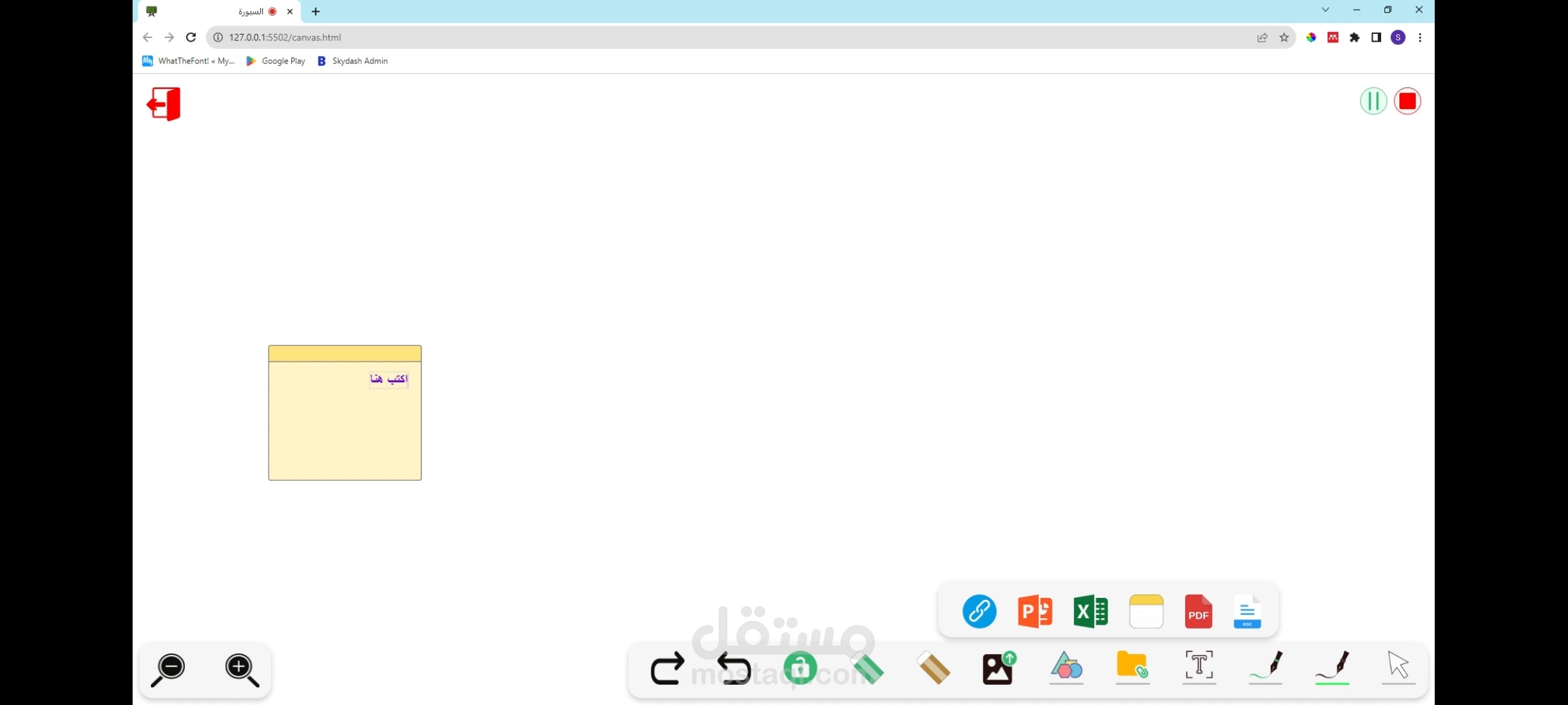 تصميم و برمجة سبورة تعليمية من الصفر