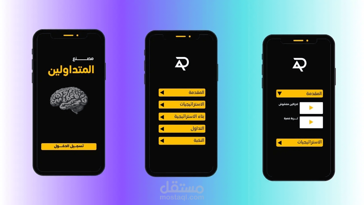 تطبيق REKABE
