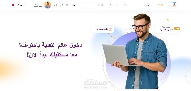 موقع ويب احترافي لشركة CODE TECH