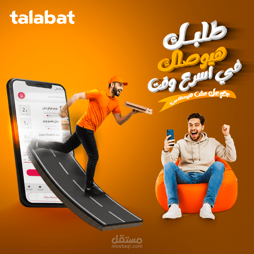لافتة توصيل إبداعية من طلبات | تصميم مواقع التواصل الاجتماعي