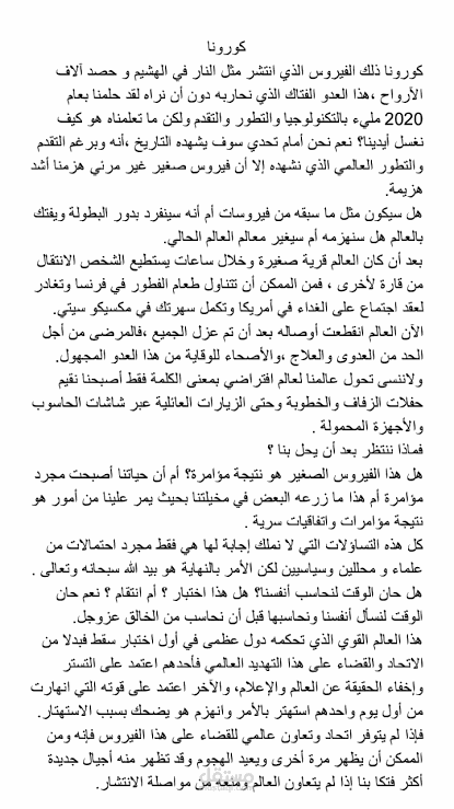 كاتب مقالة
