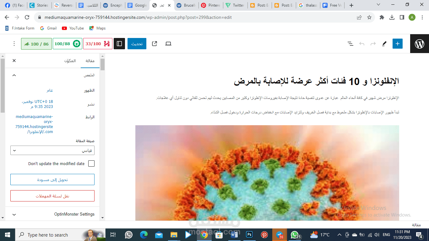 كتابة مقالات طبية متوافق مع قواعد السيو
