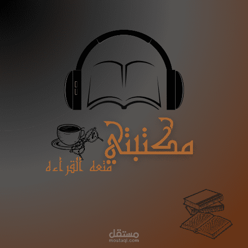 تصميم شعار احترافي ومميز