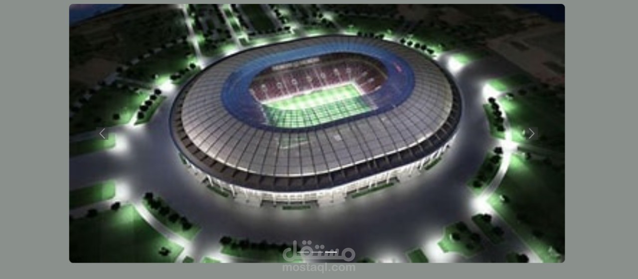 موقع لحجز ملاعب كوره القدم