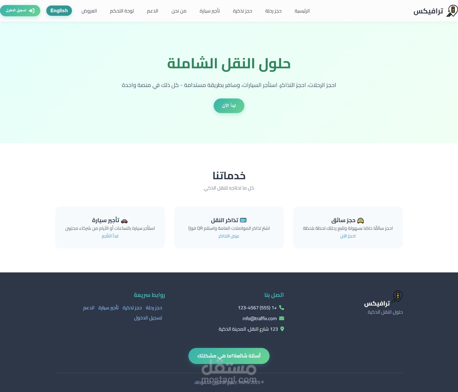 موقع إلكتروني