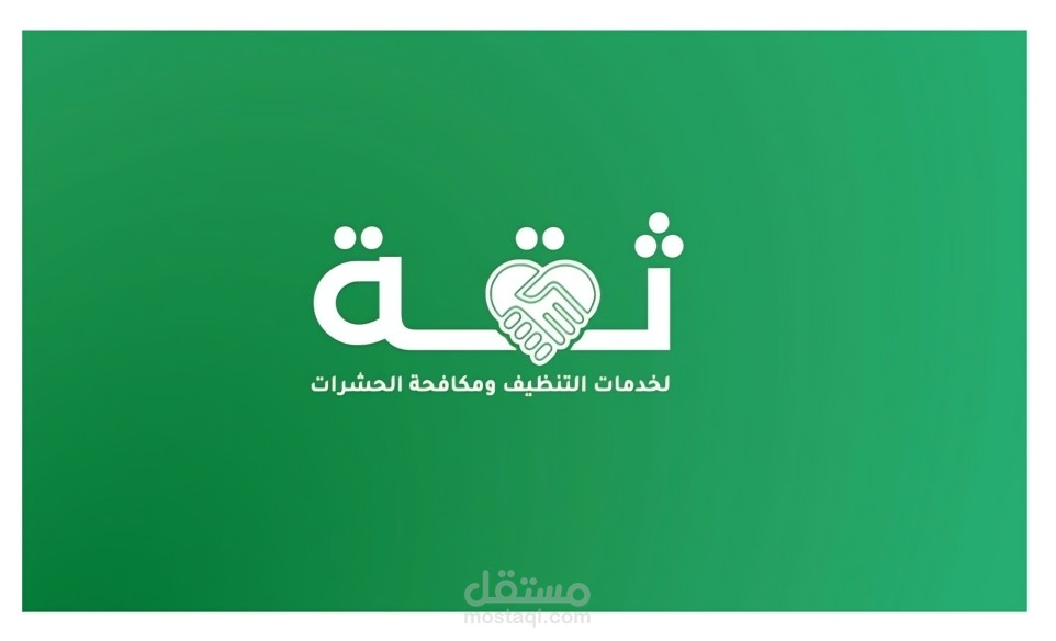 " Logo Design " thieka _ تصميم شعار خاص " ثقــــة