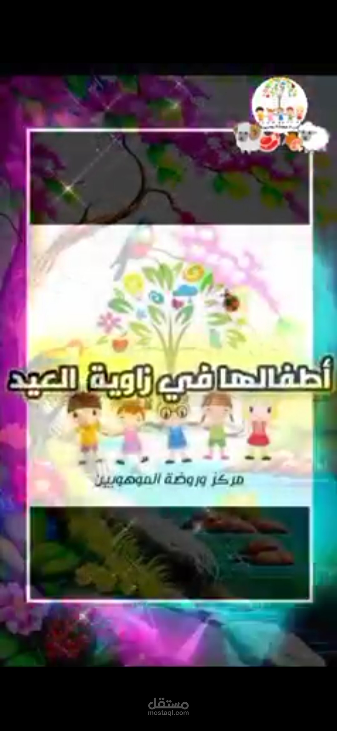 مونتاج فيديو