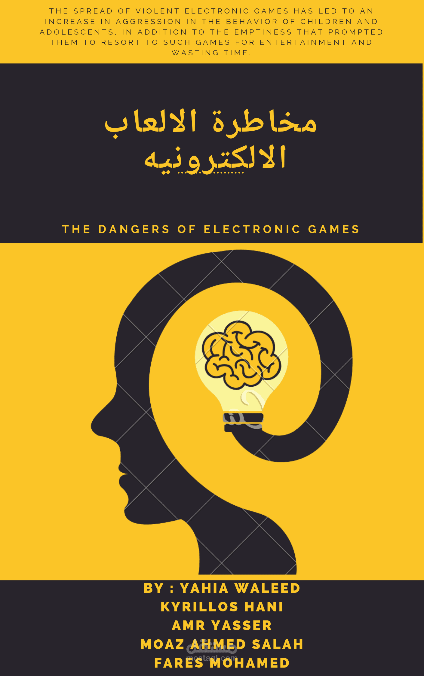 عين شمس