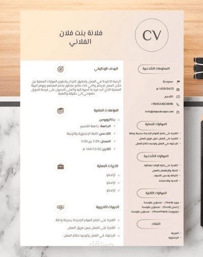 سيرة ذاتية