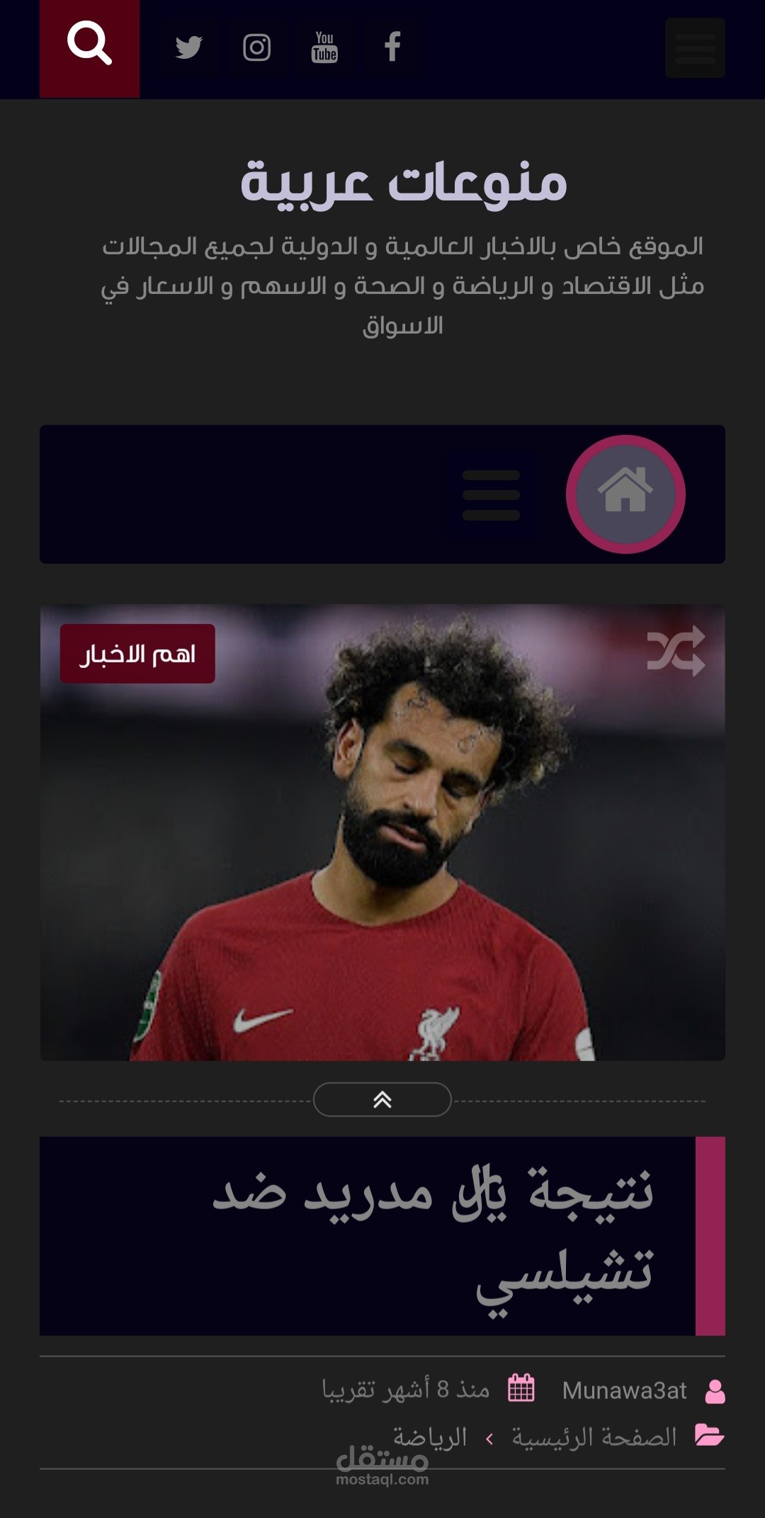 ناشر علي مدونة منوعات عربية