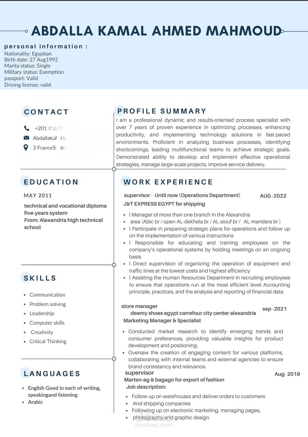 كتابة CV