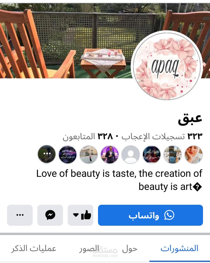 إنشاء صفحة علي فيس بوك