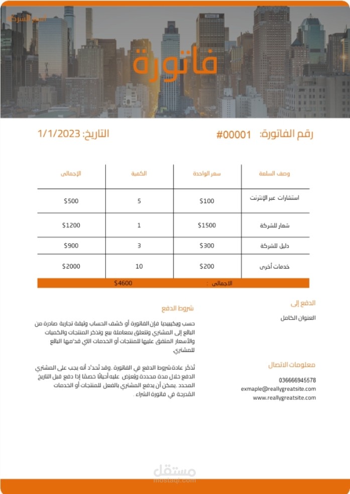 تصميم