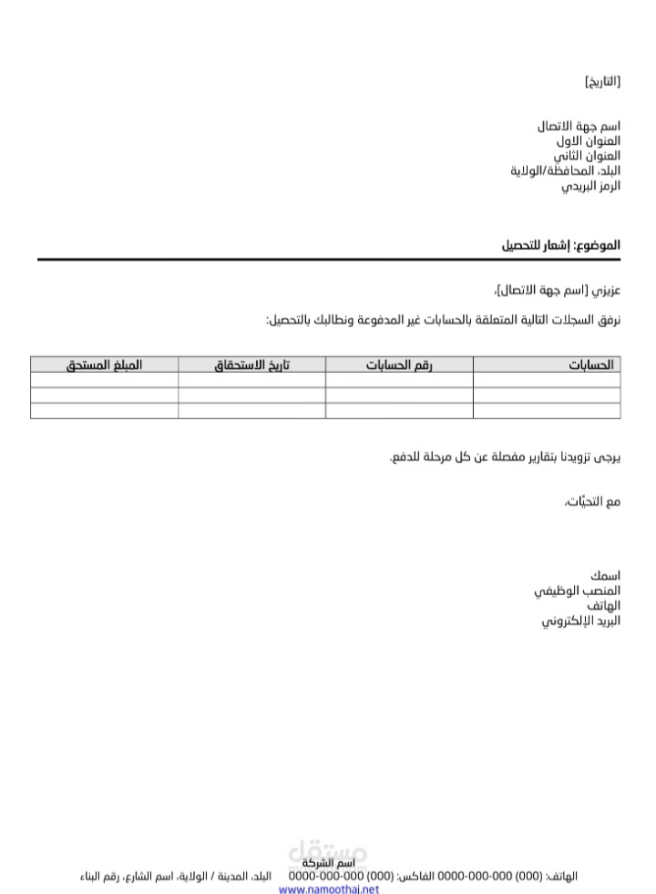 تصميم اشعار تحصيل