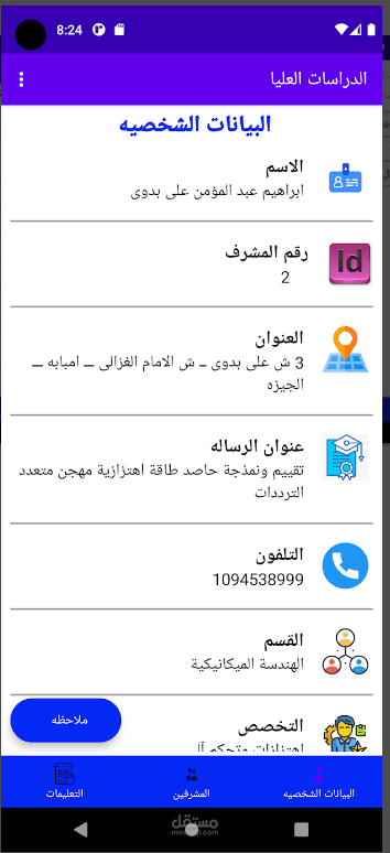 PGAzhar for researcher