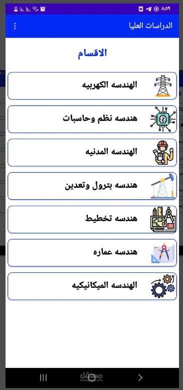 PGAzhar for supervisor-  تطبيق اندرويد