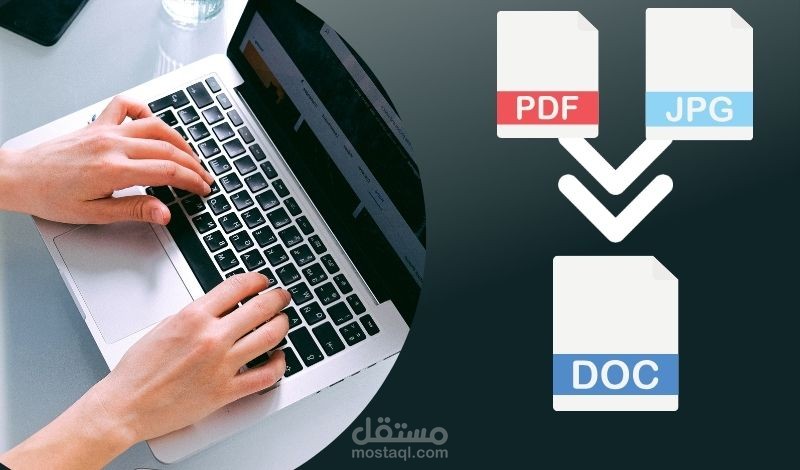 تحويل الصور والملفات pdf إلى word
