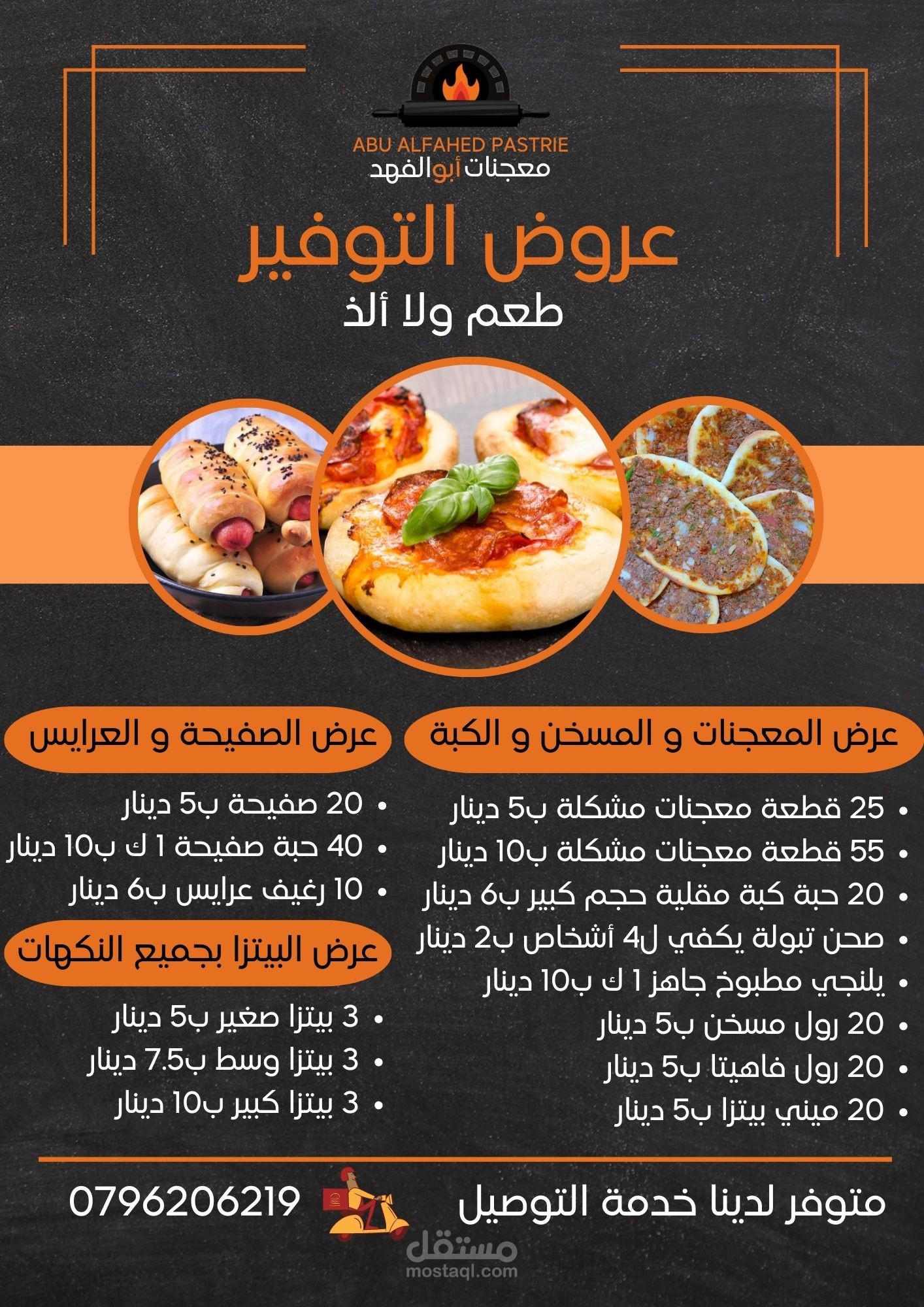 تصميم بوستر