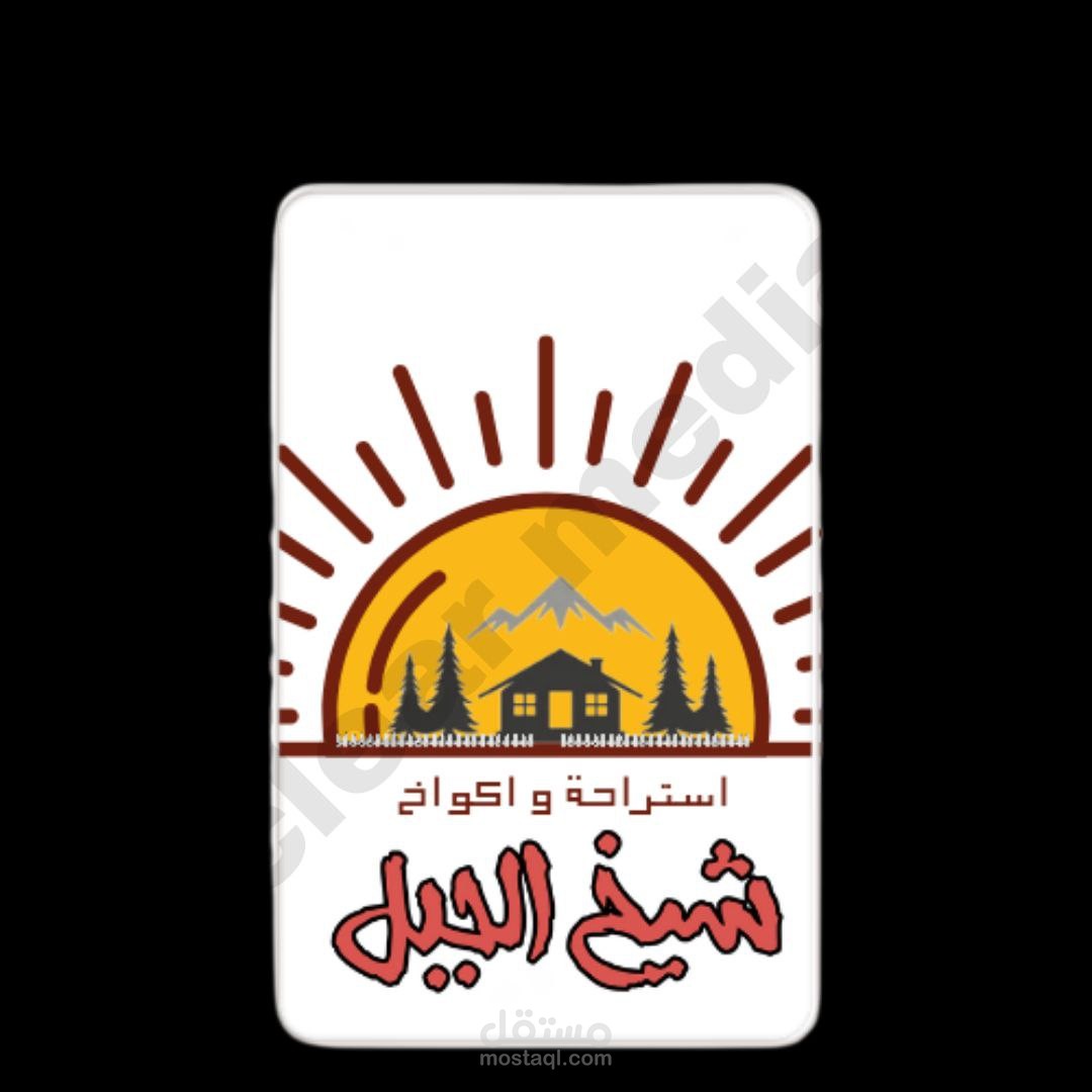 تصميم شعار