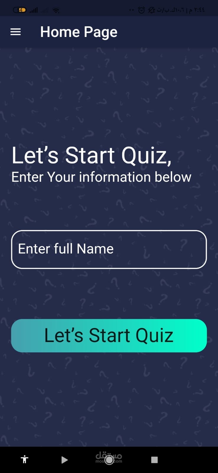 تطبيق Quiz لطلاب المدارس والجامعات