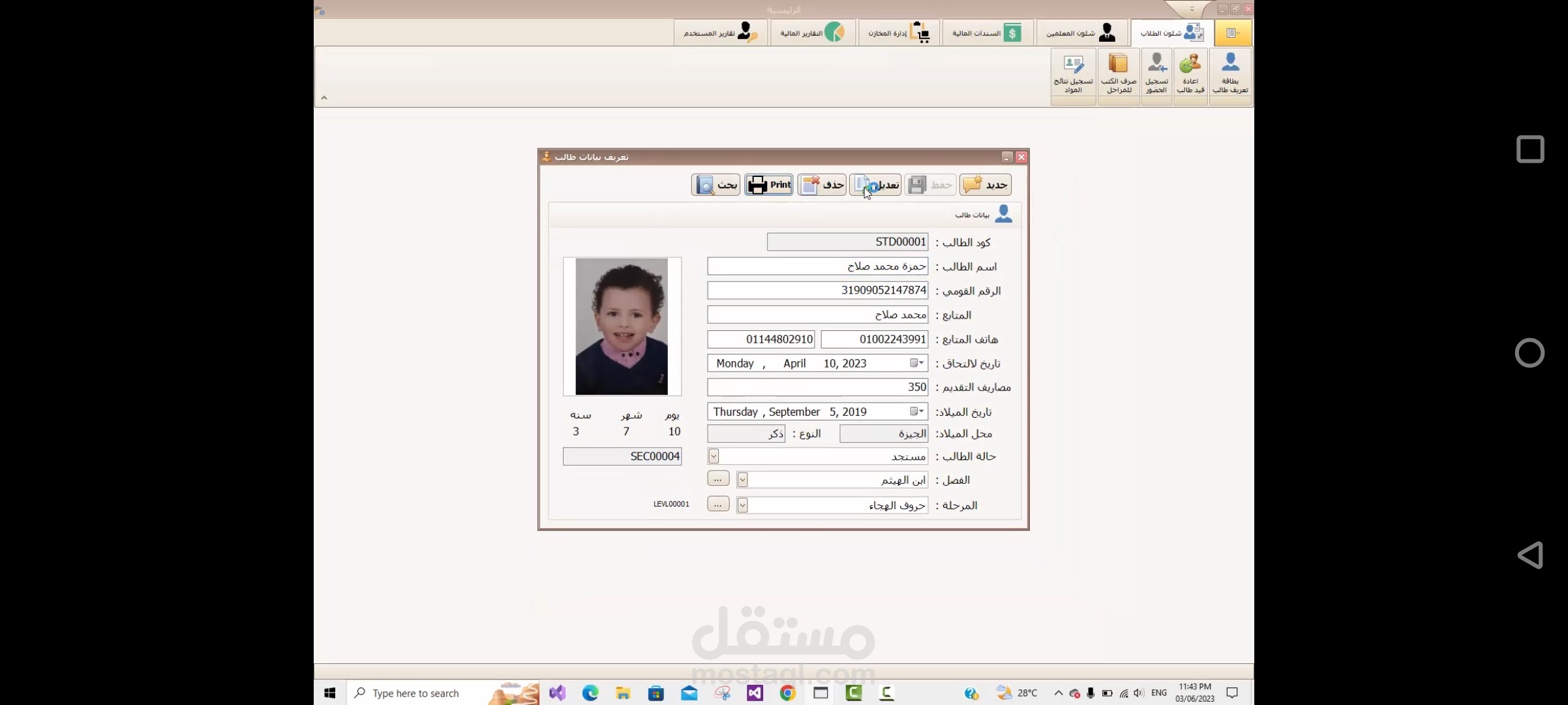 سيستم ادارة المراكز التعليمية والدروس الخصوصيه