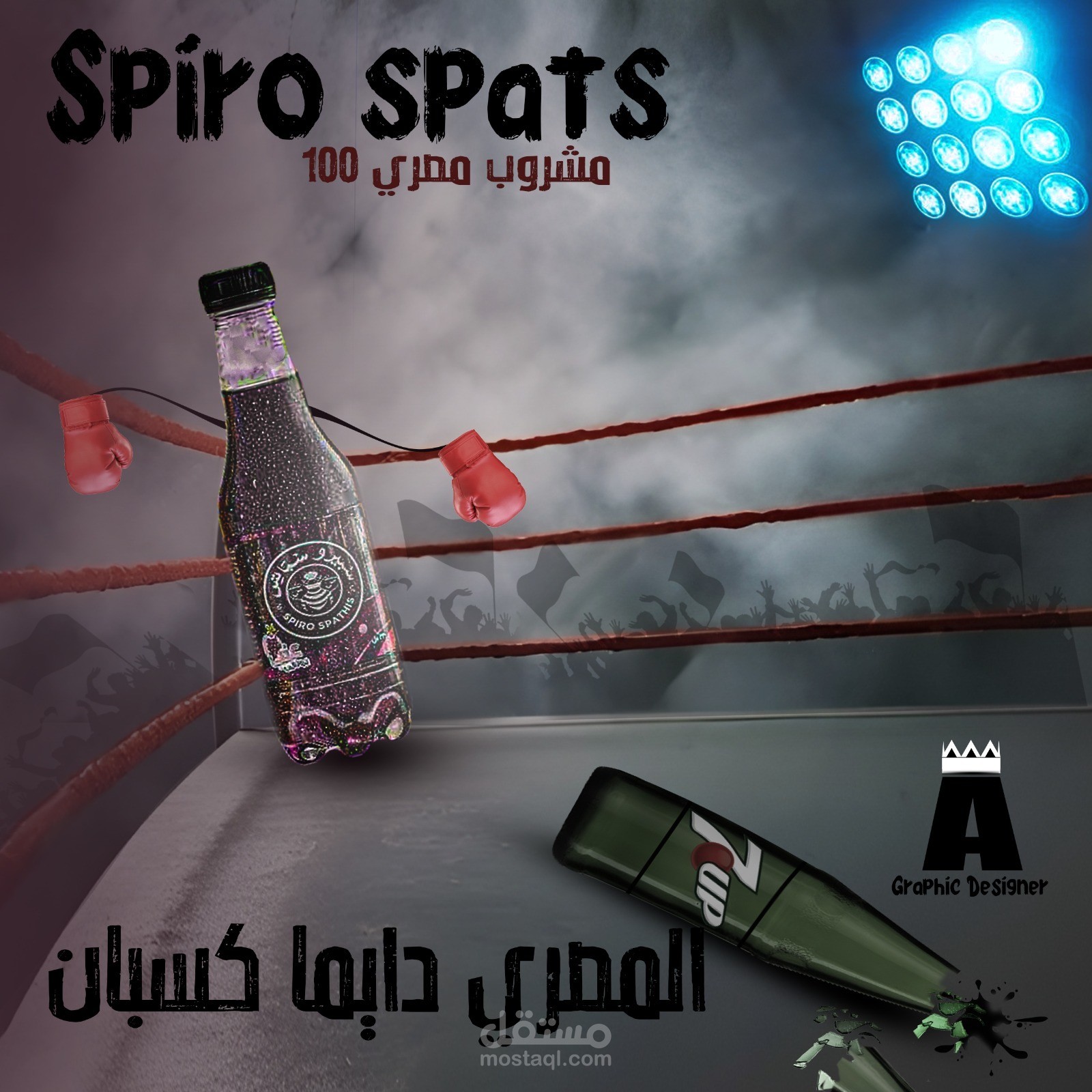 تصميم سوشيال ميديا غير رسمي