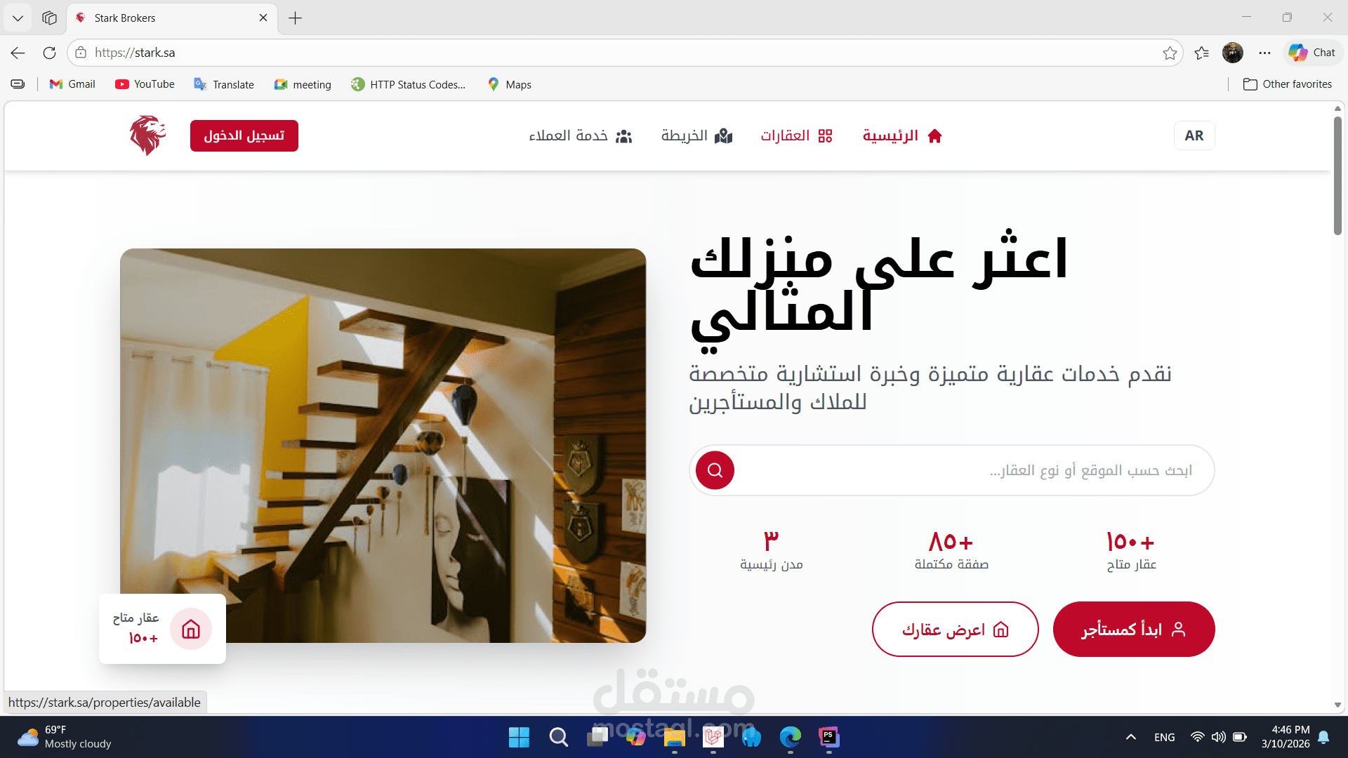 سيستم إدارة العقارات