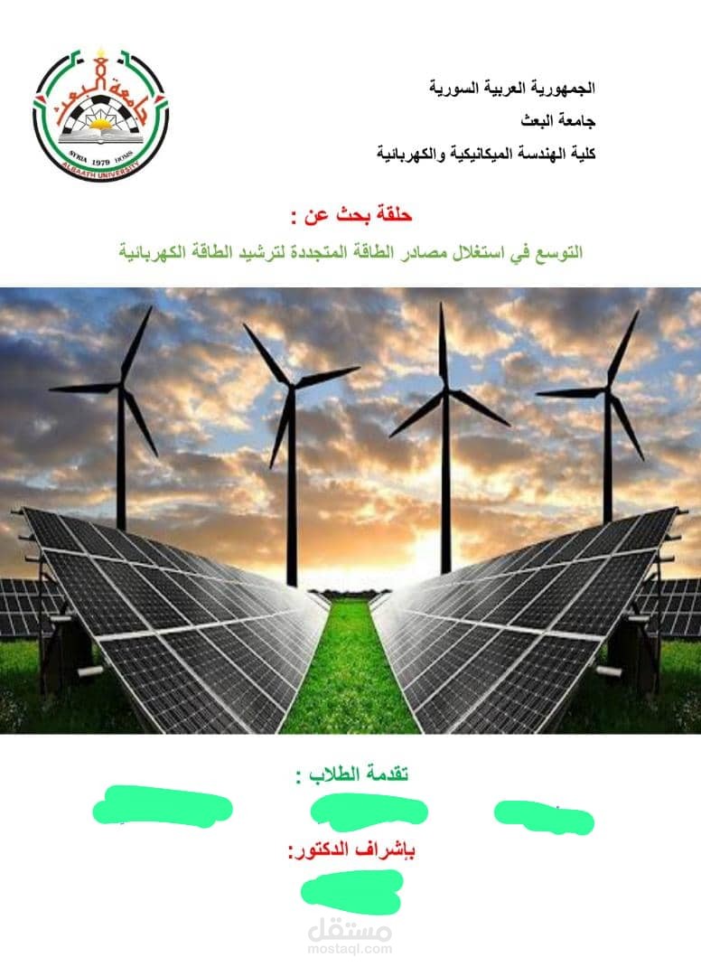 حلقة بحث اخرى