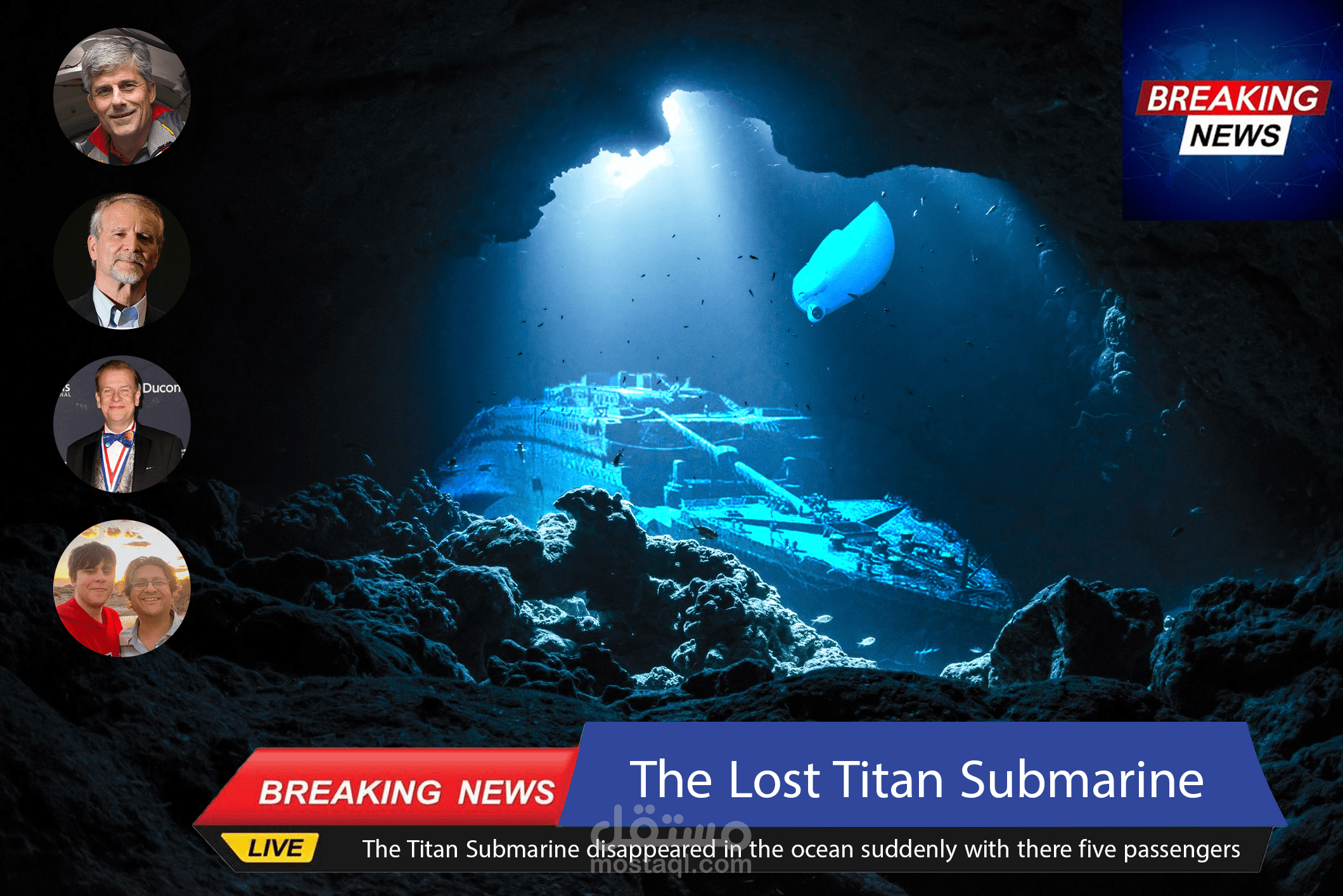 تصميم عن غواصة تيتان