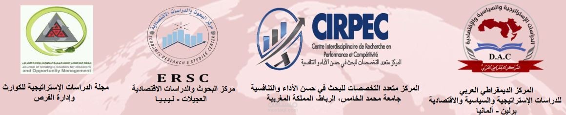 أوراق في مؤتمرات وتقدير موقف